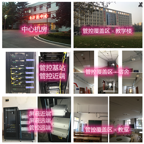 乐陵某军事院校管控案例（数字信令级）