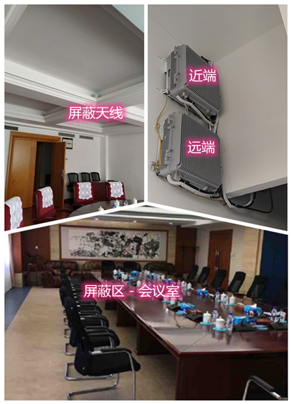 乐陵某机关单位会议室屏蔽案例（数字信令级）